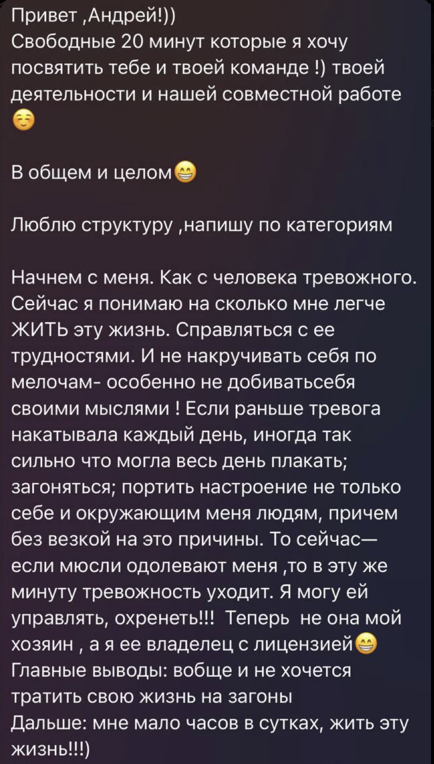 Отзыв клиента 1