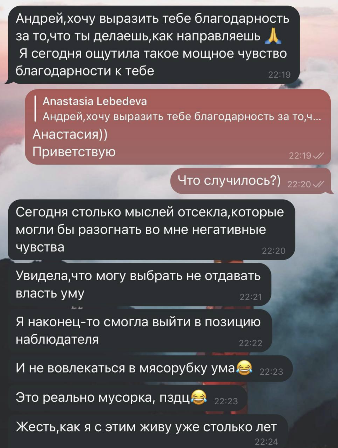 Отзыв клиента 2