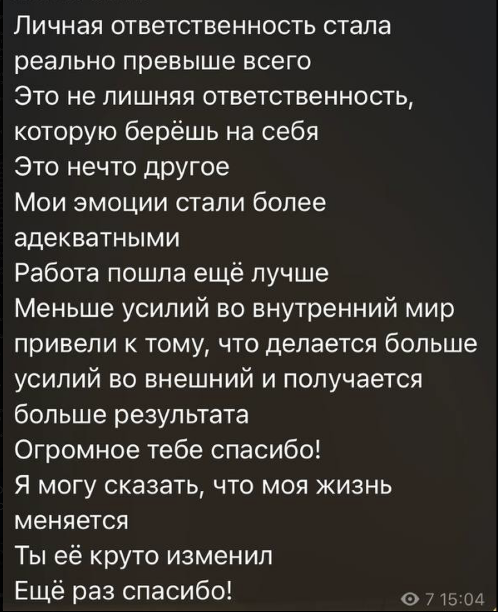 Отзыв клиента 4