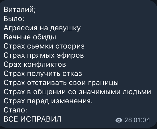 Отзыв клиента 5