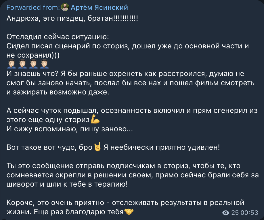 Отзыв клиента 6