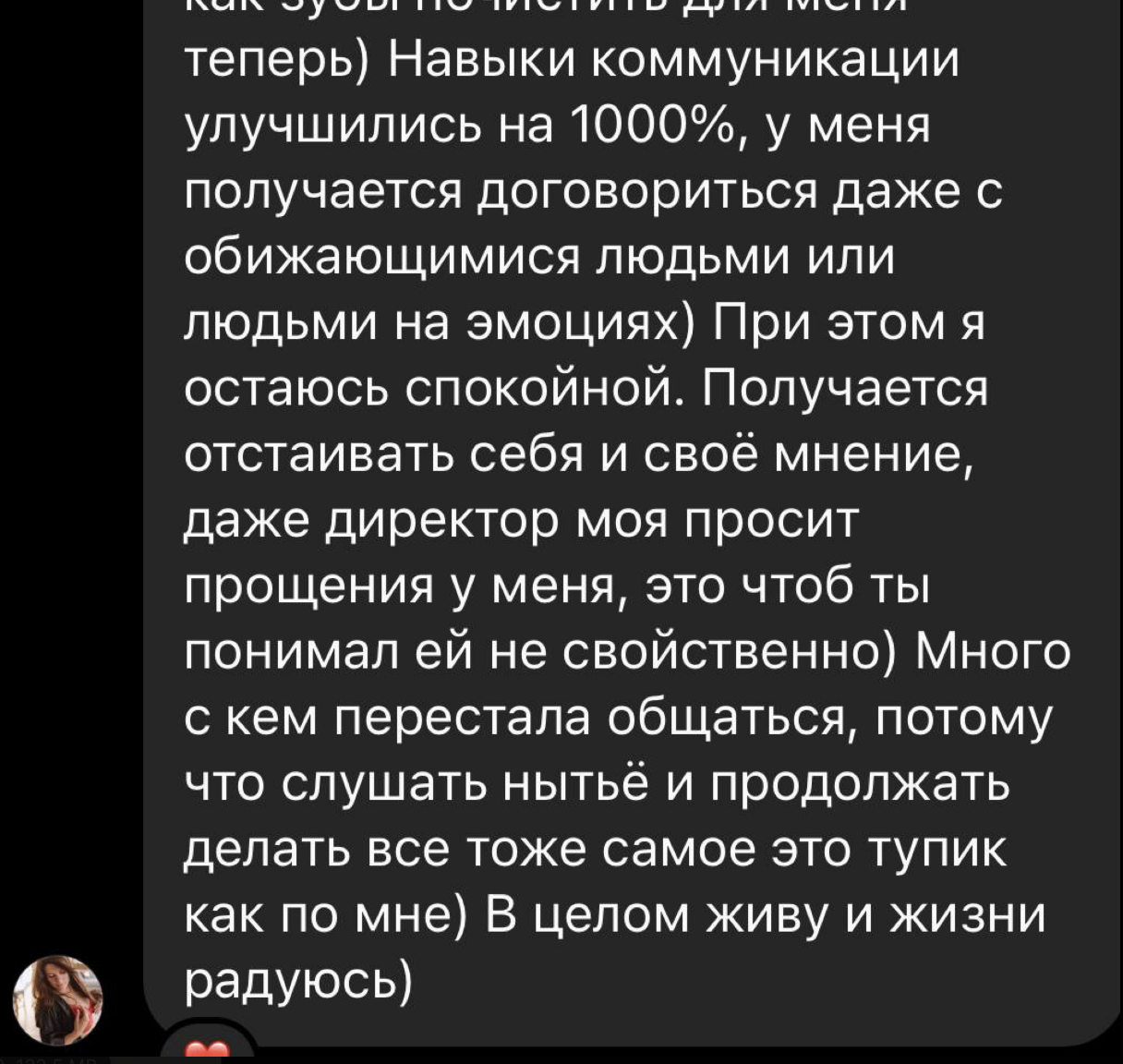 Отзыв клиента 7