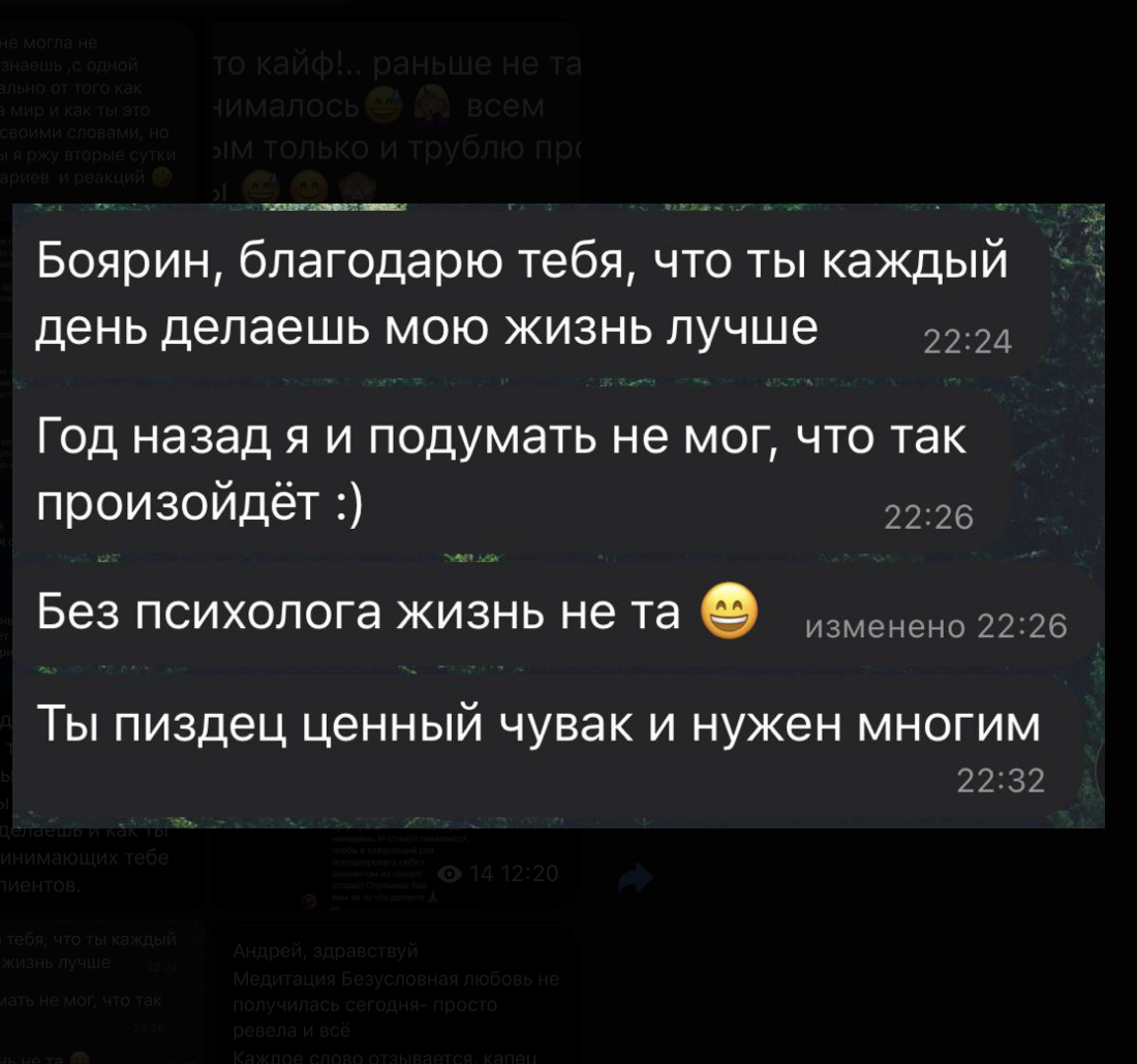 Отзыв клиента 8