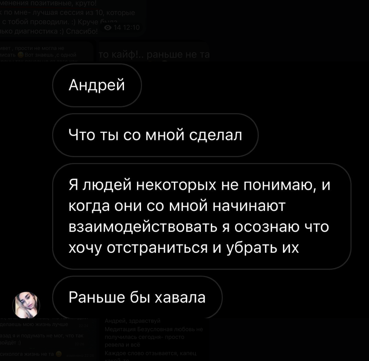 Отзыв клиента 10