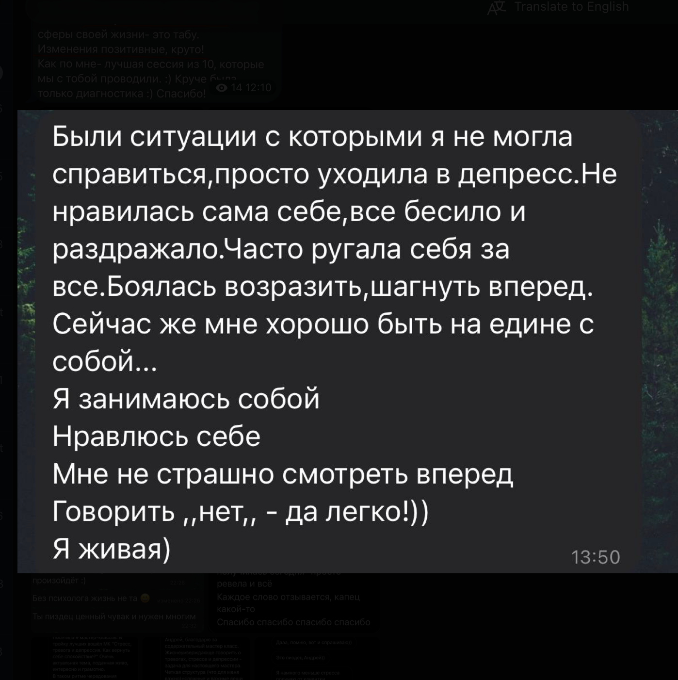 Отзыв клиента 11