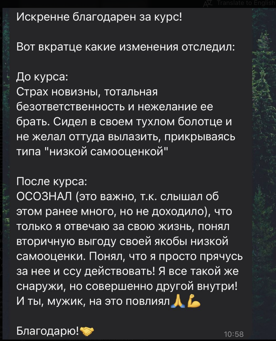 Отзыв клиента 12
