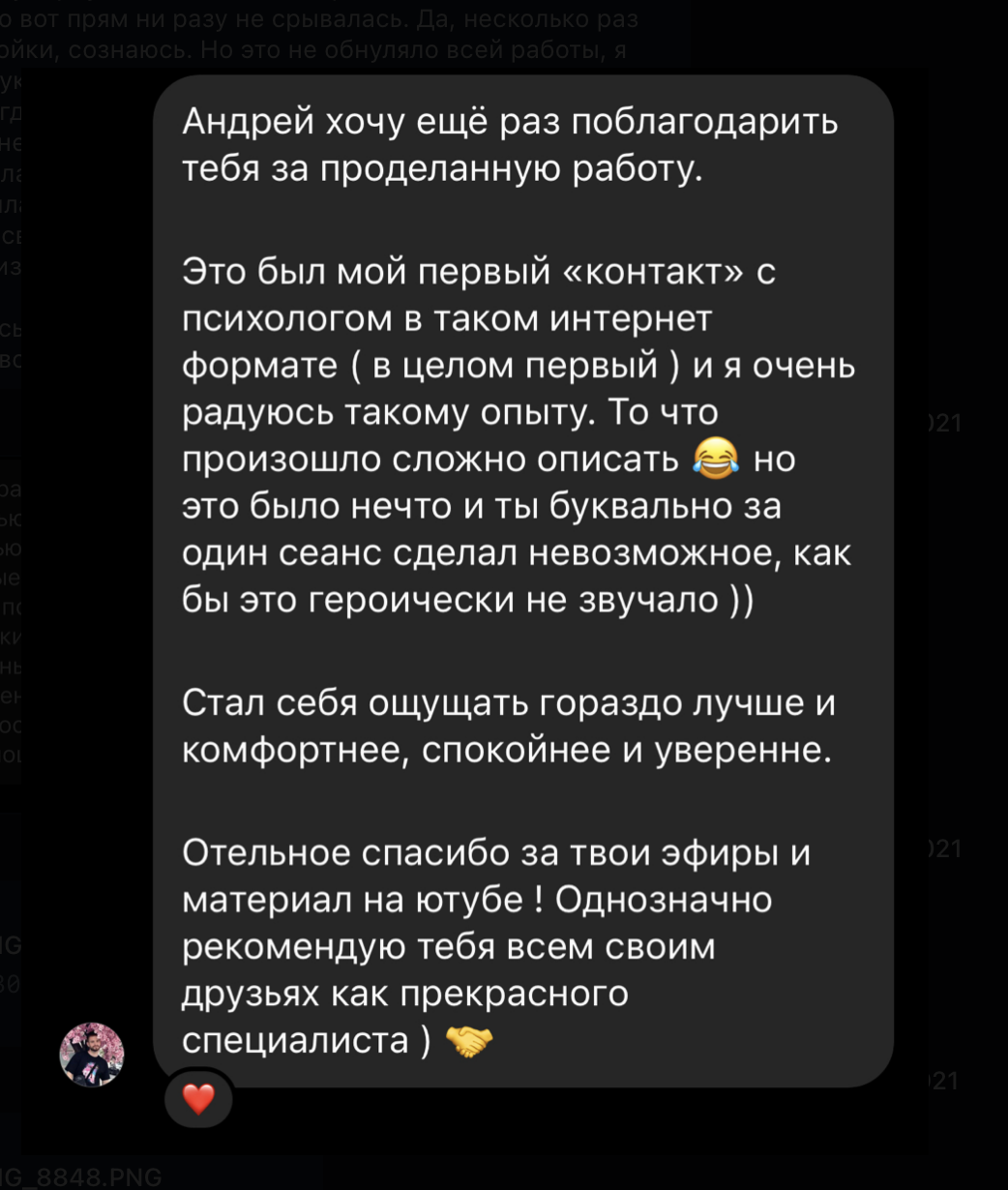 Отзыв клиента 15