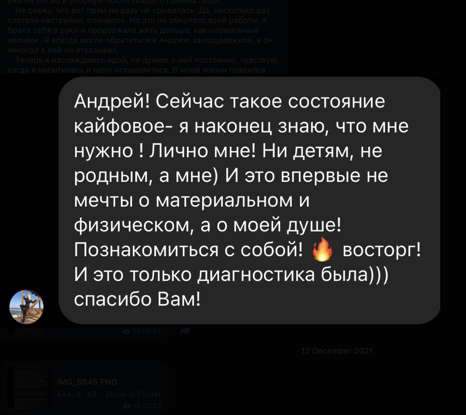 Отзыв клиента 16