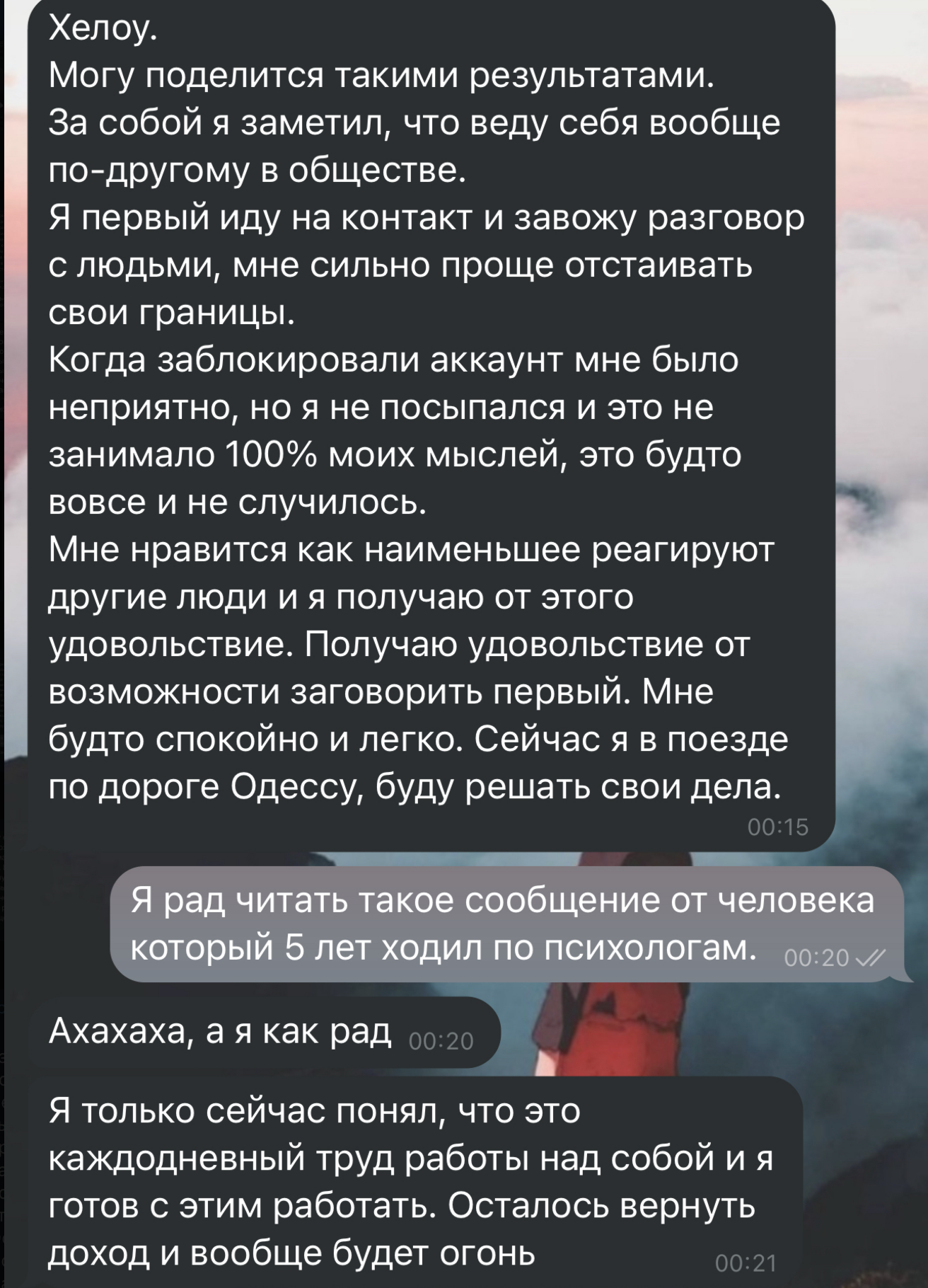 Отзыв клиента 17